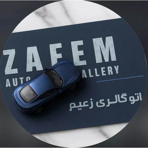لوگوی اتوگالری زعیم